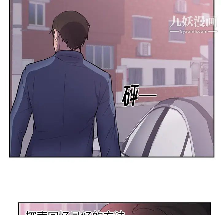 《初恋的女儿》漫画 第45话