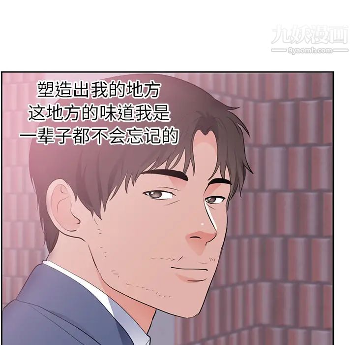 《初恋的女儿》漫画 第45话