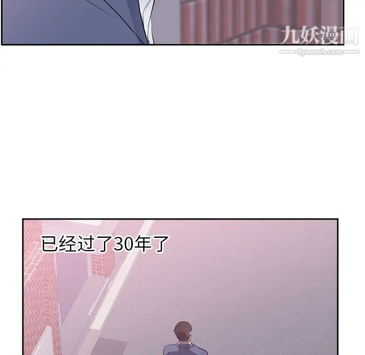 《初恋的女儿》漫画 第45话