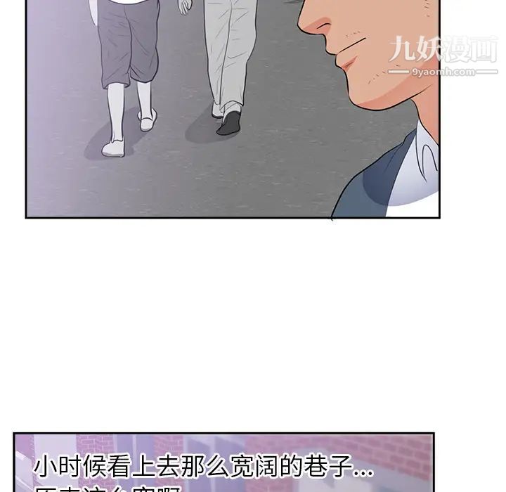 《初恋的女儿》漫画 第45话