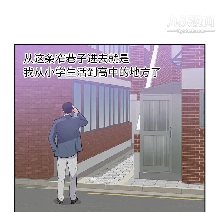 《初恋的女儿》漫画 第45话
