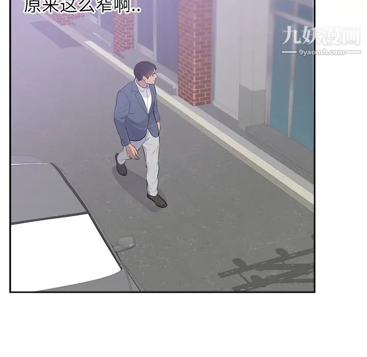 《初恋的女儿》漫画 第45话