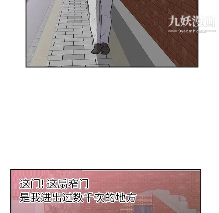 《初恋的女儿》漫画 第45话
