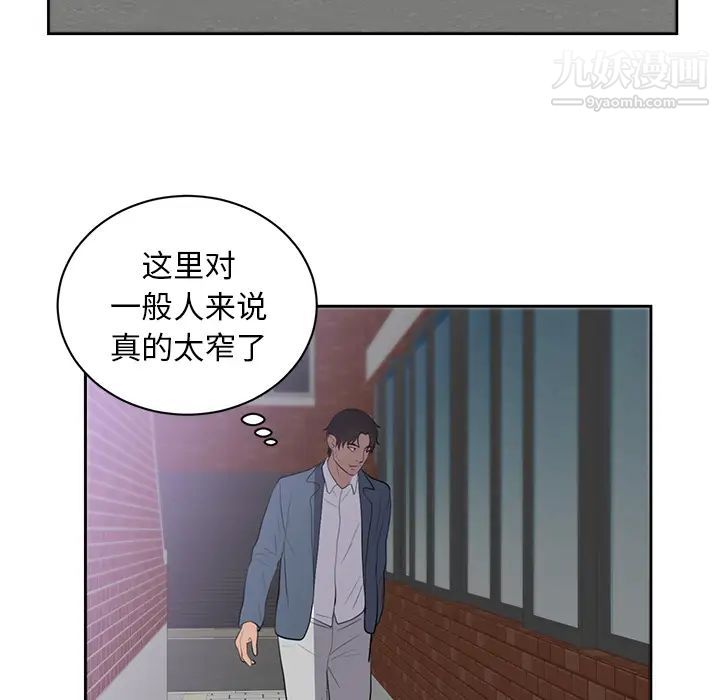 《初恋的女儿》漫画 第45话
