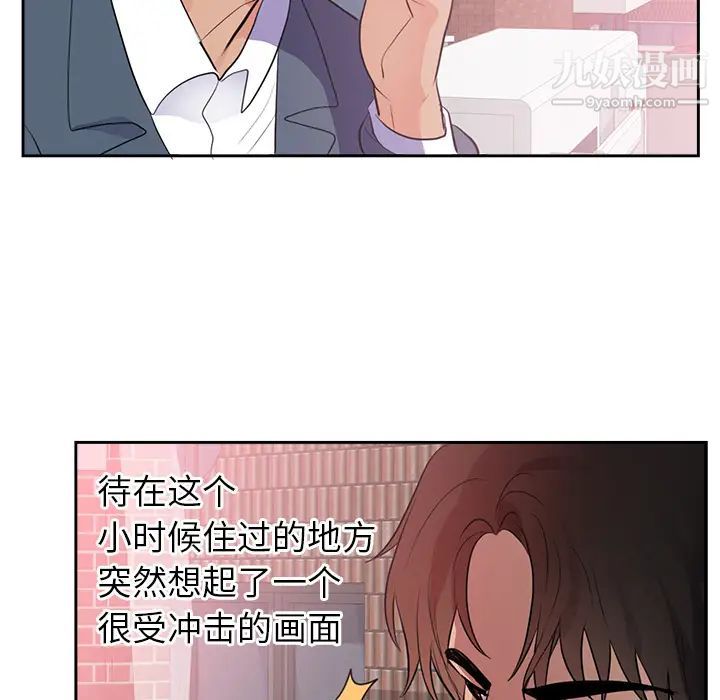 《初恋的女儿》漫画 第45话