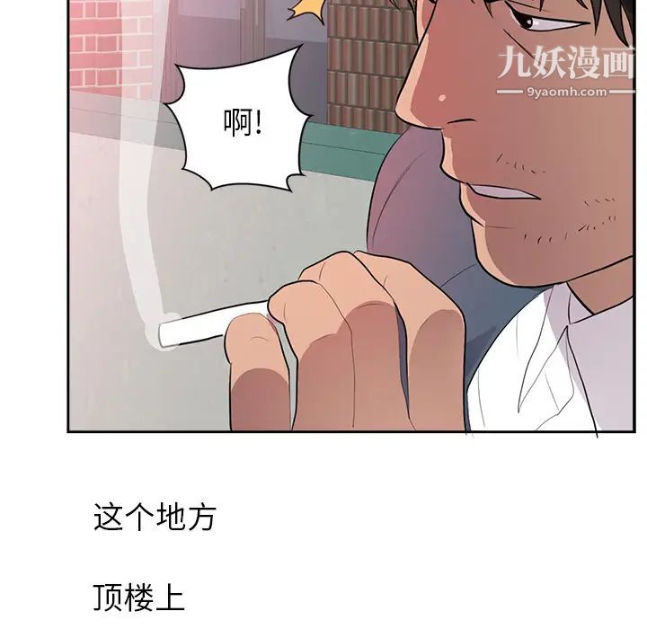 《初恋的女儿》漫画 第45话