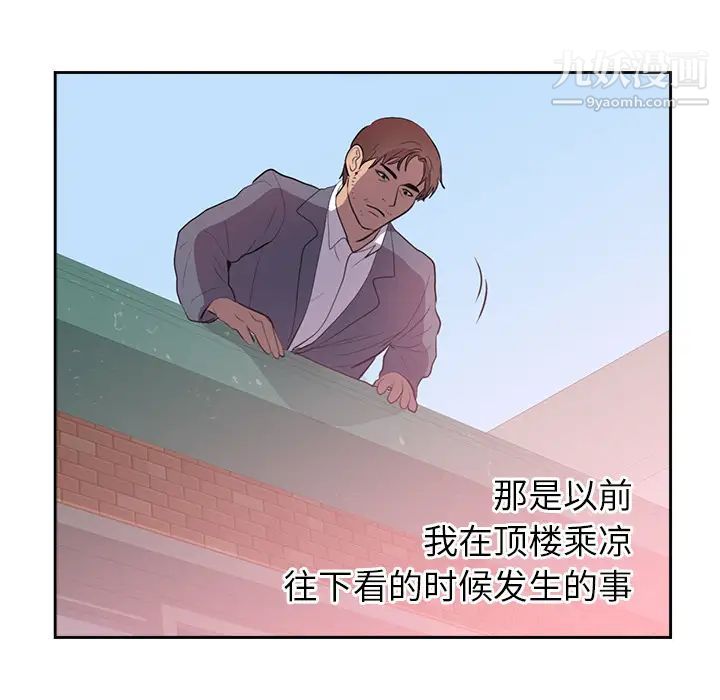 《初恋的女儿》漫画 第45话