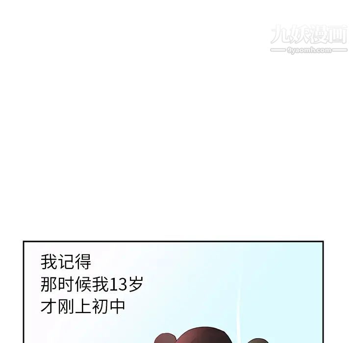 《初恋的女儿》漫画 第45话