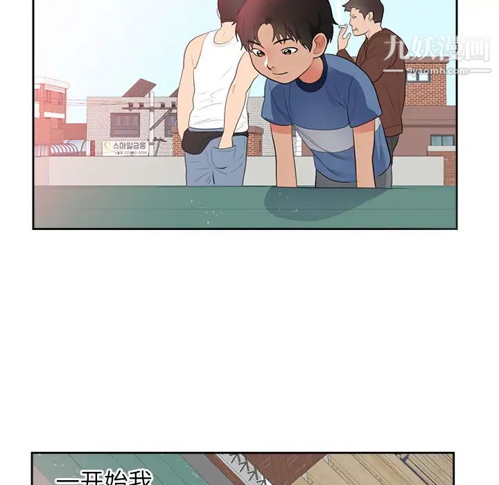 《初恋的女儿》漫画 第45话