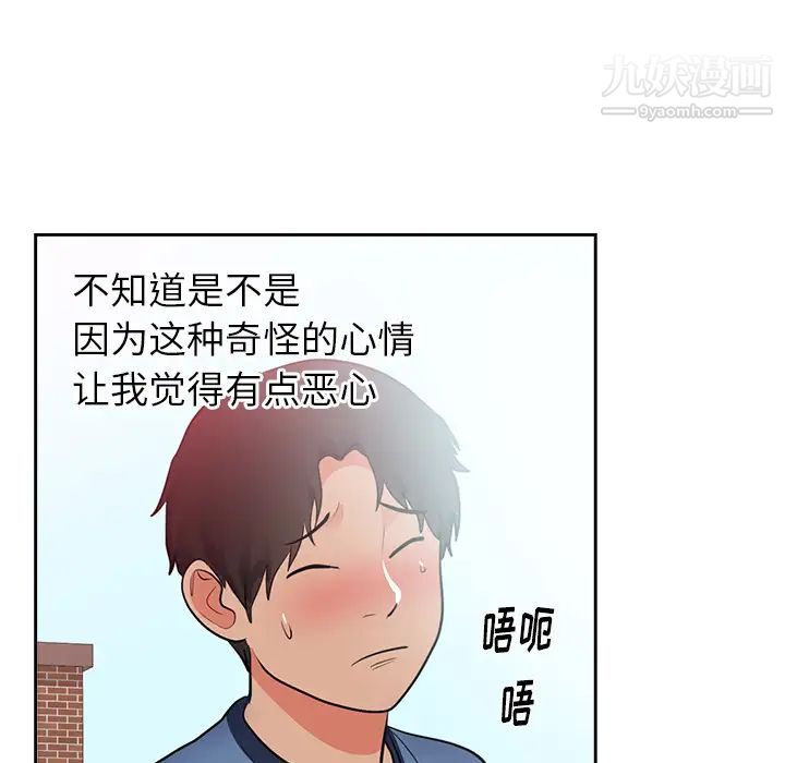 《初恋的女儿》漫画 第45话