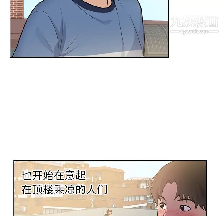 《初恋的女儿》漫画 第45话