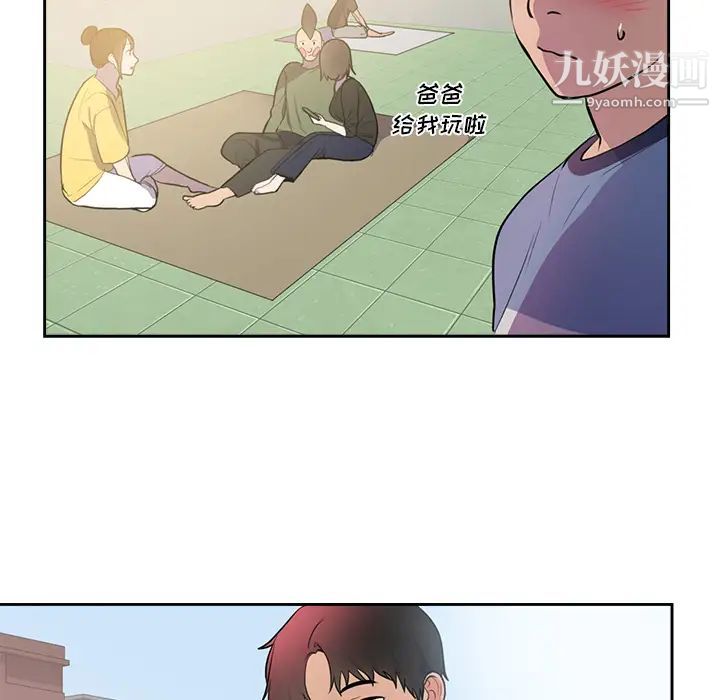《初恋的女儿》漫画 第45话
