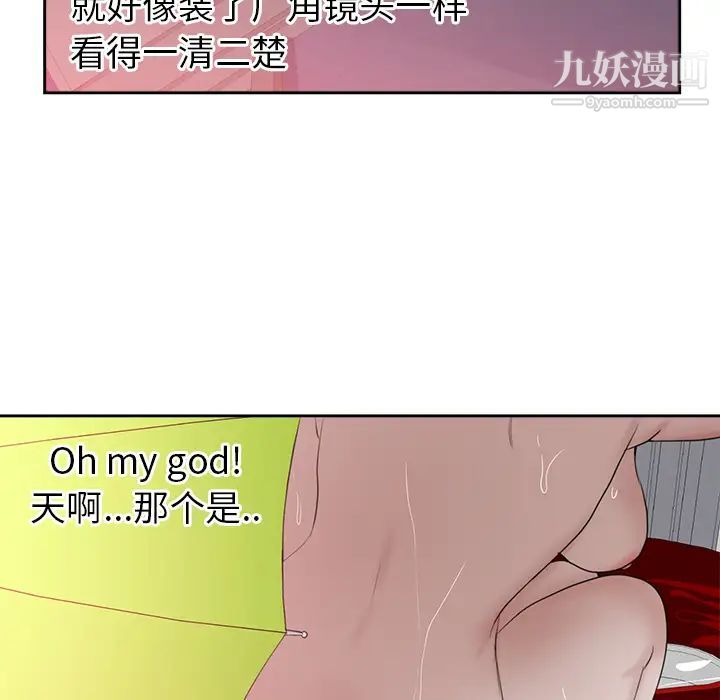 《初恋的女儿》漫画 第45话