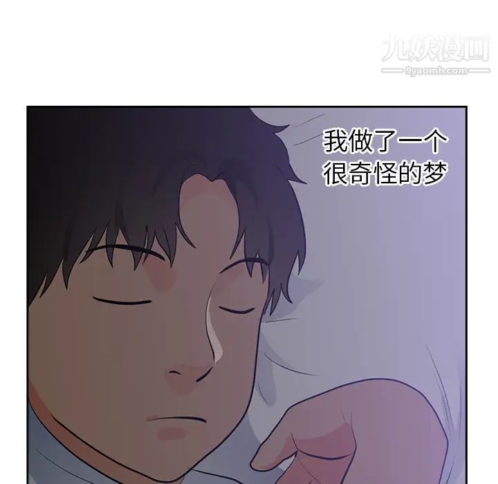 《初恋的女儿》漫画 第45话
