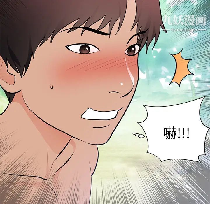 《初恋的女儿》漫画 第45话