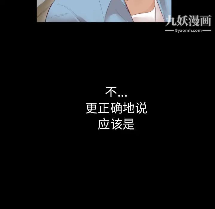 《初恋的女儿》漫画 第5话