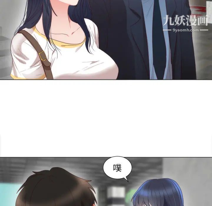 《初恋的女儿》漫画 第5话