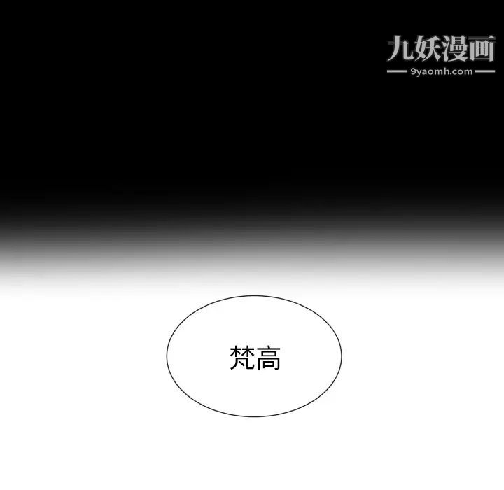 《初恋的女儿》漫画 第5话