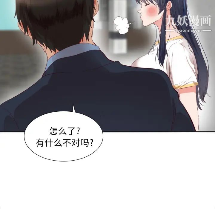 《初恋的女儿》漫画 第5话