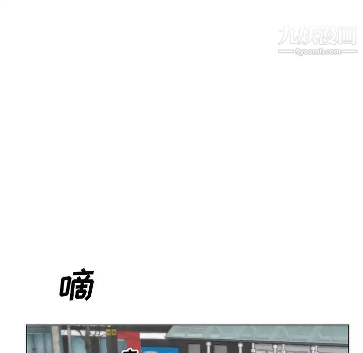 《初恋的女儿》漫画 第5话