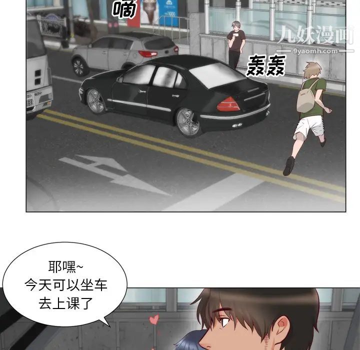 《初恋的女儿》漫画 第5话