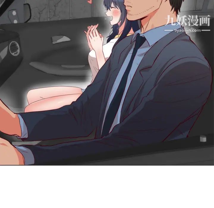 《初恋的女儿》漫画 第5话