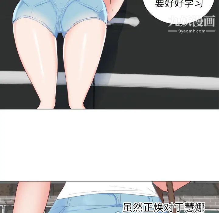 《初恋的女儿》漫画 第5话