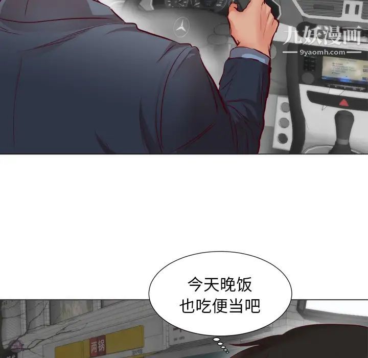 《初恋的女儿》漫画 第5话