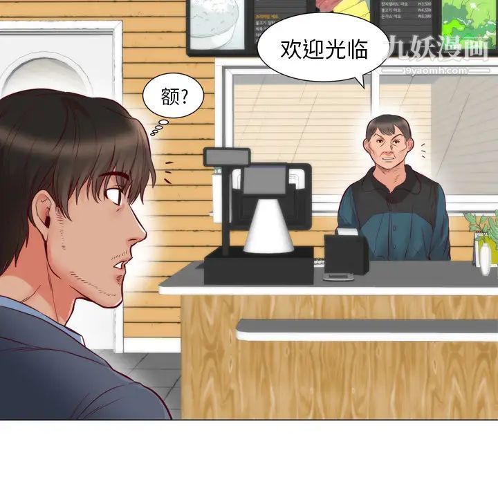 《初恋的女儿》漫画 第5话