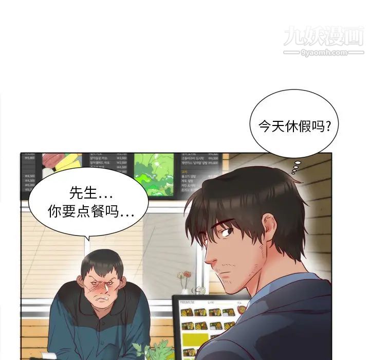 《初恋的女儿》漫画 第5话