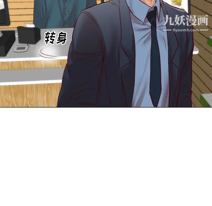 《初恋的女儿》漫画 第5话