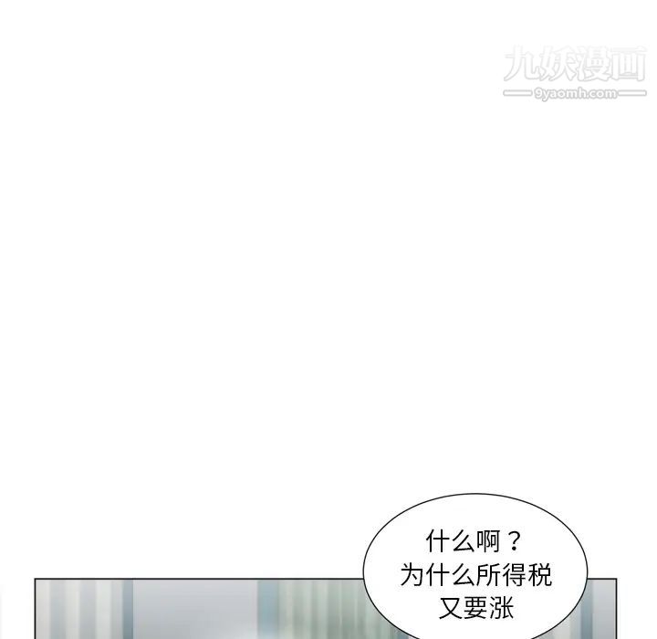 《初恋的女儿》漫画 第5话