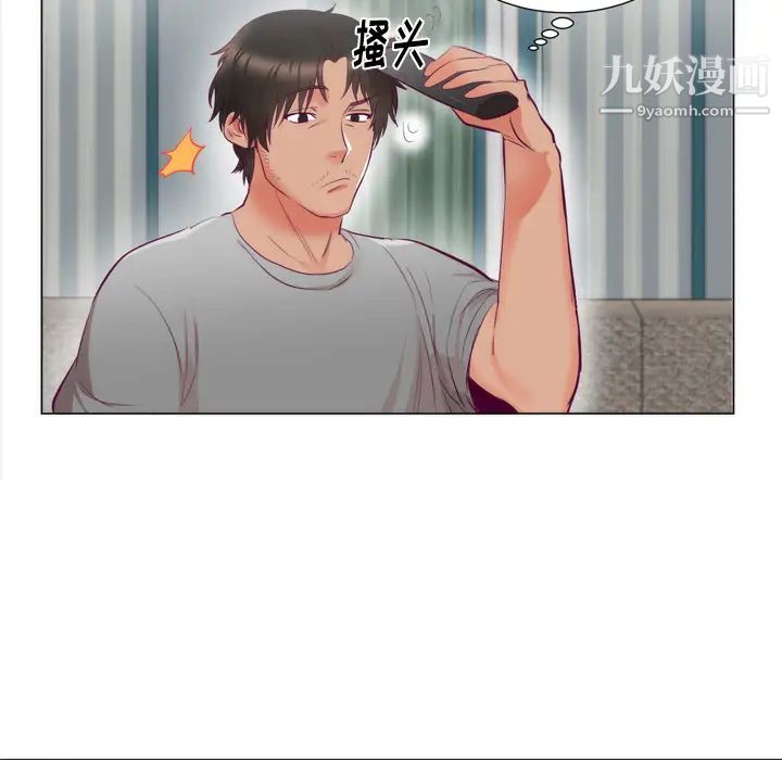 《初恋的女儿》漫画 第5话