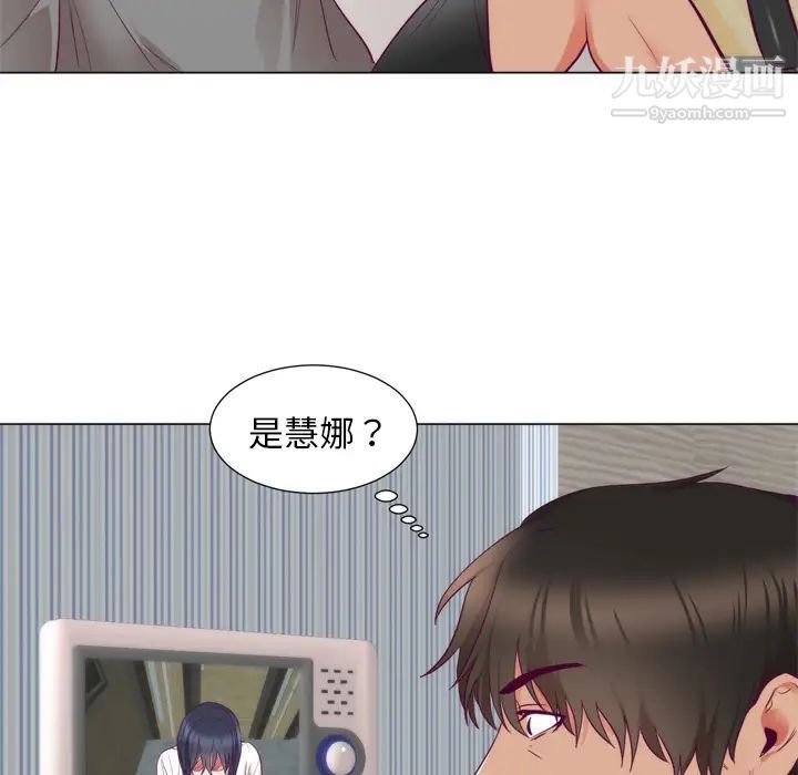 《初恋的女儿》漫画 第5话
