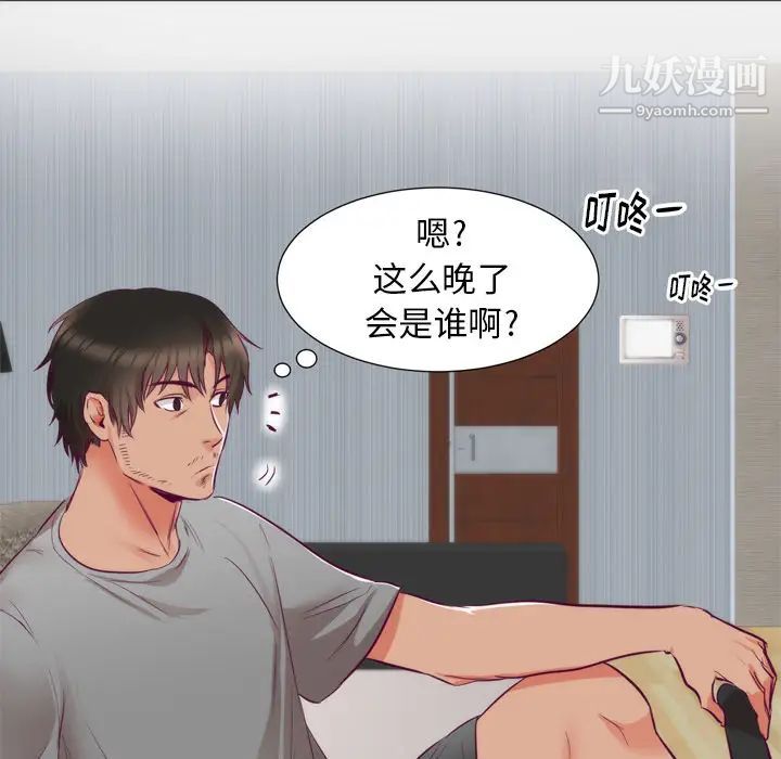 《初恋的女儿》漫画 第5话