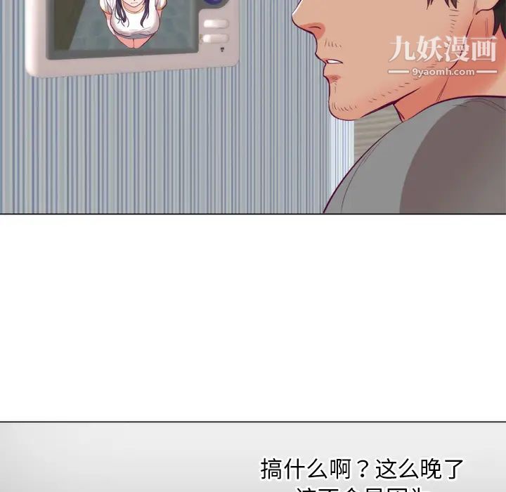 《初恋的女儿》漫画 第5话