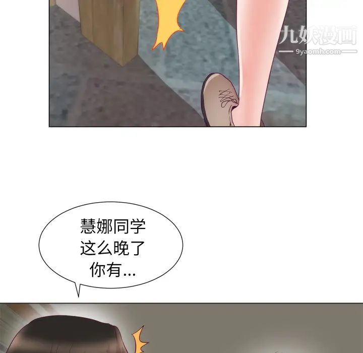 《初恋的女儿》漫画 第5话