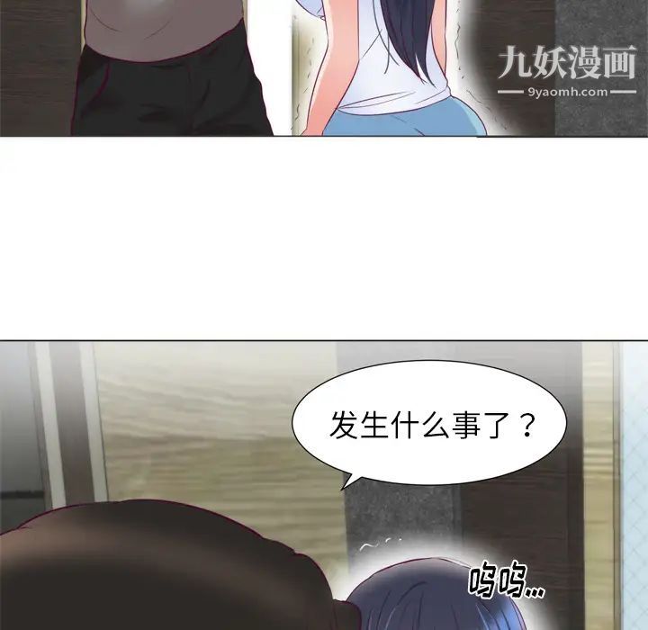 《初恋的女儿》漫画 第5话