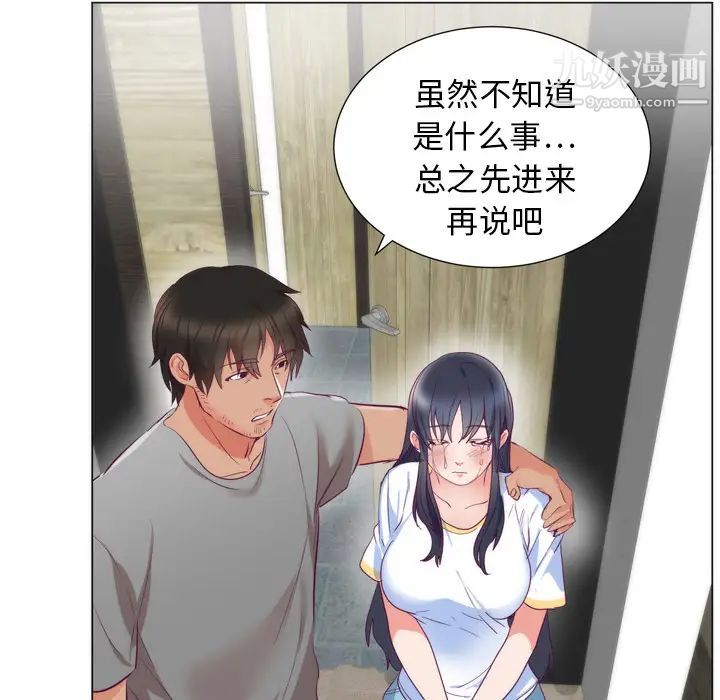 《初恋的女儿》漫画 第5话