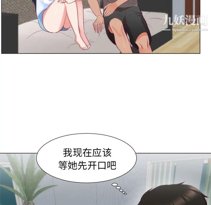 《初恋的女儿》漫画 第5话