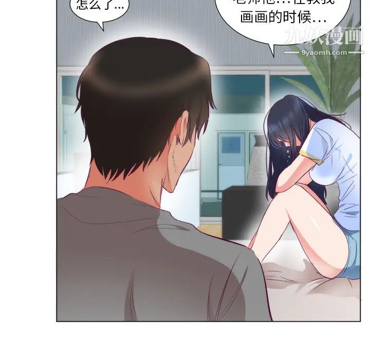 《初恋的女儿》漫画 第5话
