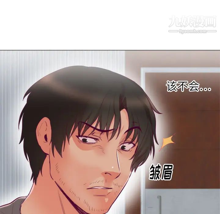 《初恋的女儿》漫画 第5话
