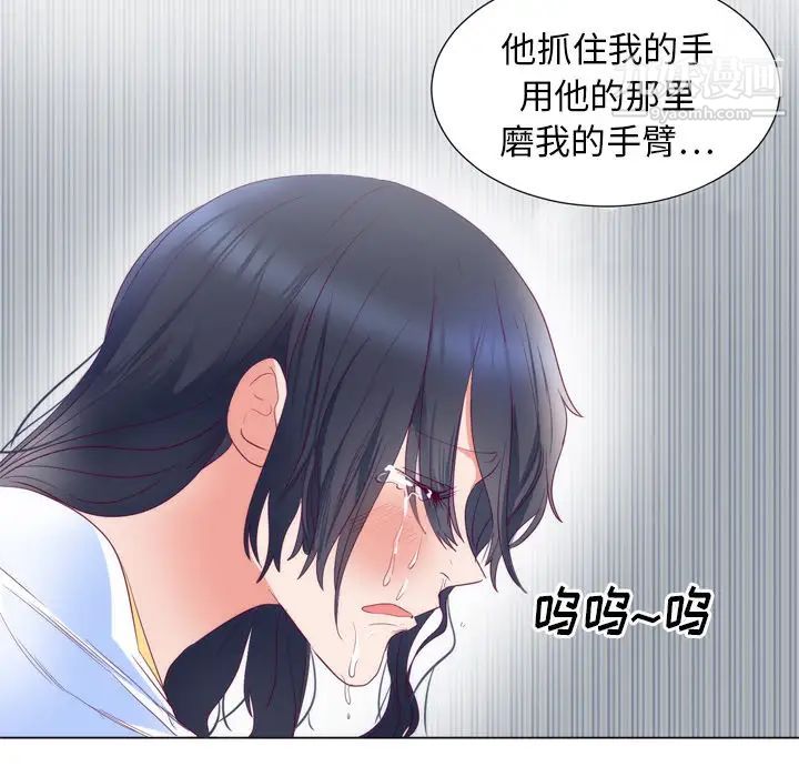 《初恋的女儿》漫画 第5话