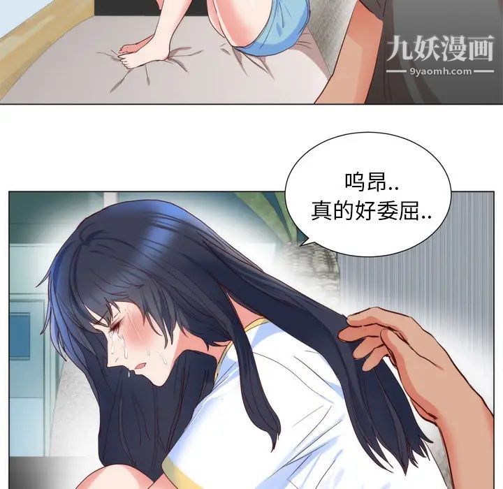 《初恋的女儿》漫画 第5话