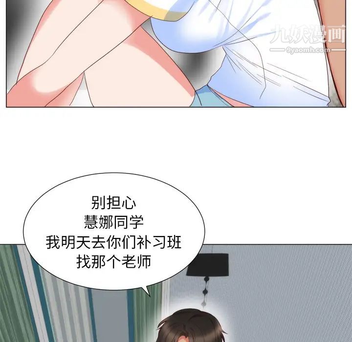 《初恋的女儿》漫画 第5话