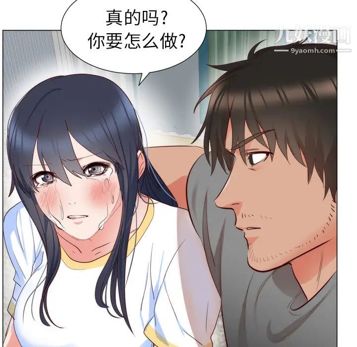 《初恋的女儿》漫画 第5话