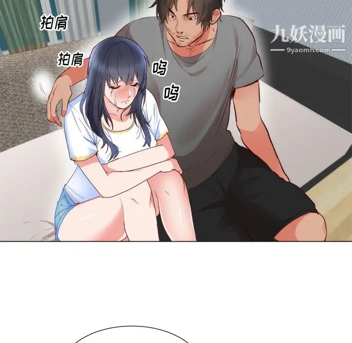 《初恋的女儿》漫画 第5话