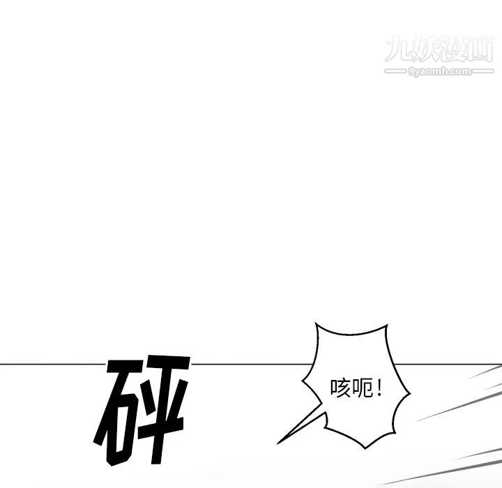 《初恋的女儿》漫画 第5话