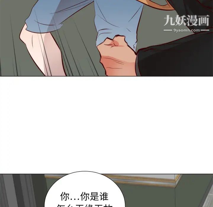 《初恋的女儿》漫画 第5话