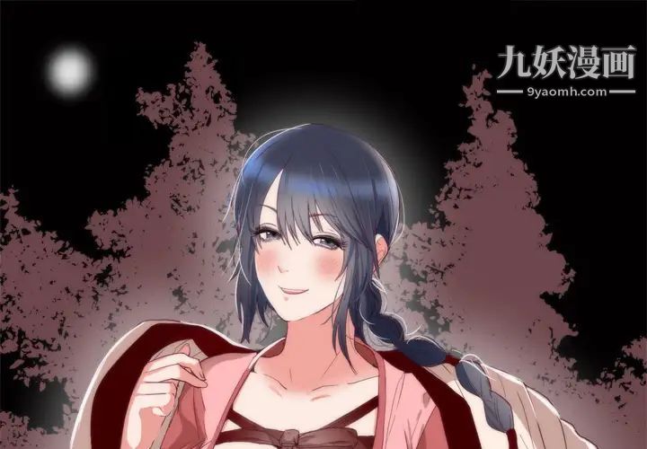 《初恋的女儿》漫画 第6话